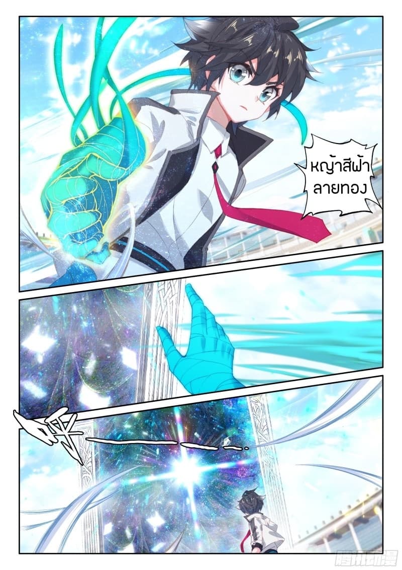 เธญเนเธฒเธเธเธฒเธฃเนเธ•เธนเธ Douluo Dalu