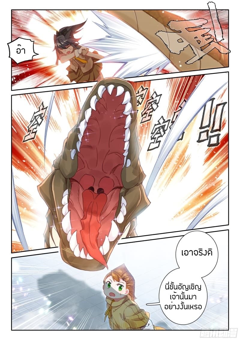 เธญเนเธฒเธเธเธฒเธฃเนเธ•เธนเธ Douluo Dalu