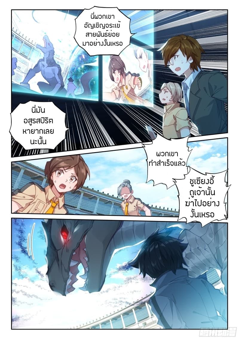 เธญเนเธฒเธเธเธฒเธฃเนเธ•เธนเธ Douluo Dalu