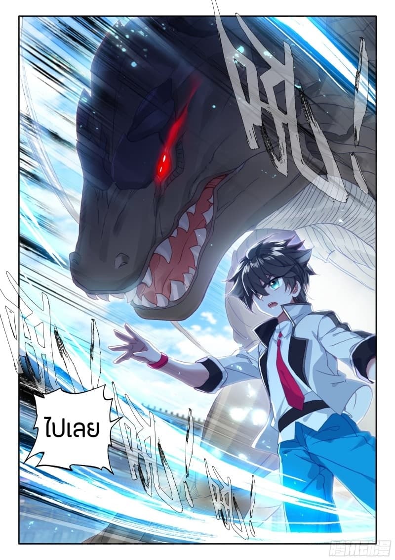 เธญเนเธฒเธเธเธฒเธฃเนเธ•เธนเธ Douluo Dalu