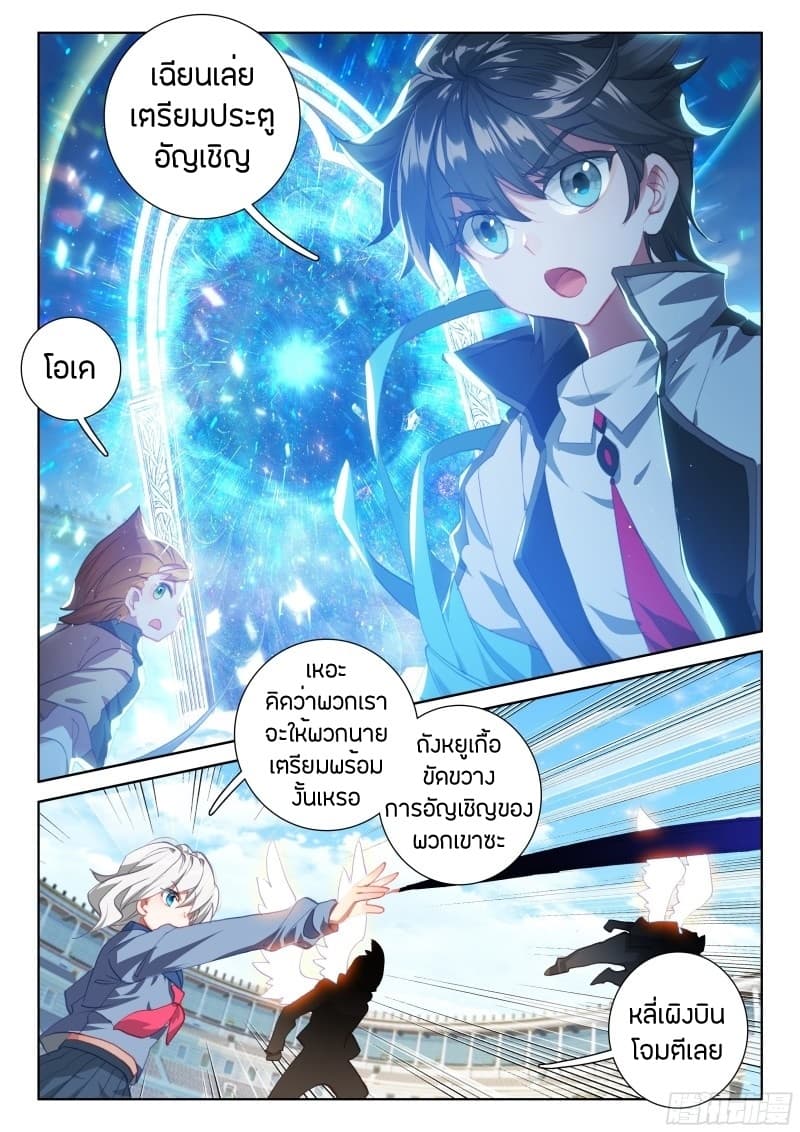 เธญเนเธฒเธเธเธฒเธฃเนเธ•เธนเธ Douluo Dalu