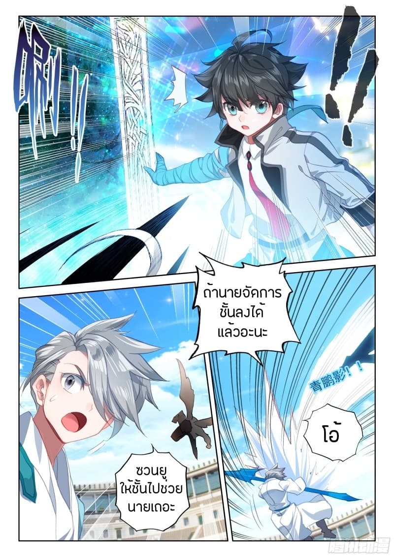 เธญเนเธฒเธเธเธฒเธฃเนเธ•เธนเธ Douluo Dalu