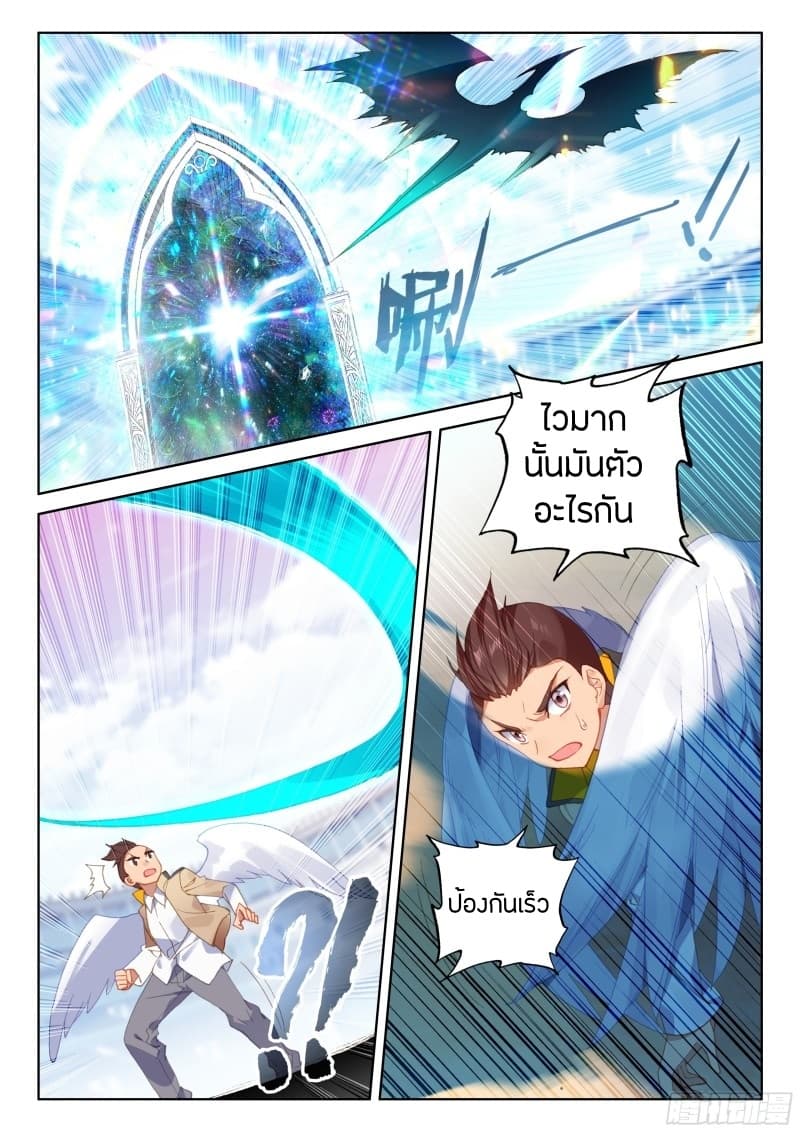 เธญเนเธฒเธเธเธฒเธฃเนเธ•เธนเธ Douluo Dalu