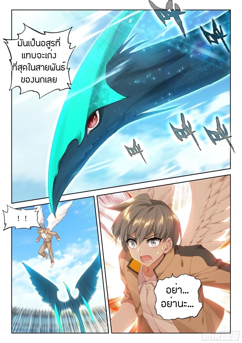 เธญเนเธฒเธเธเธฒเธฃเนเธ•เธนเธ Douluo Dalu