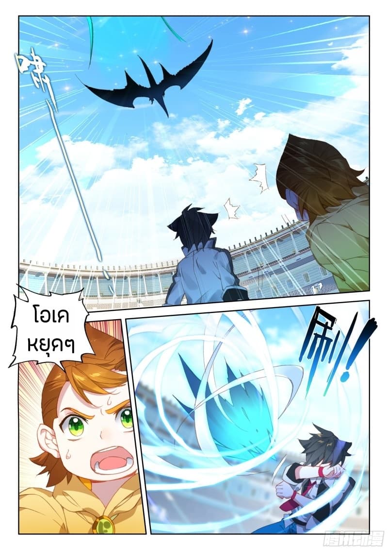 เธญเนเธฒเธเธเธฒเธฃเนเธ•เธนเธ Douluo Dalu