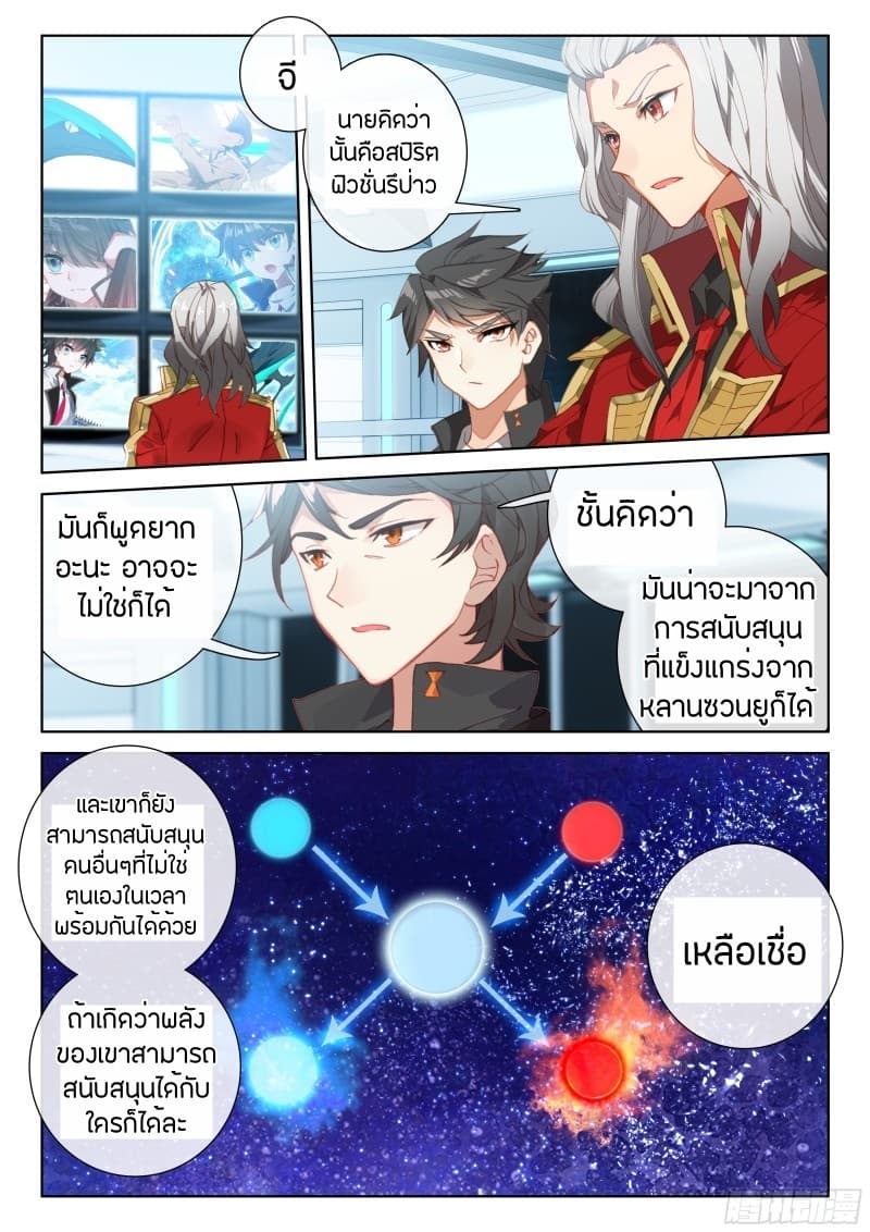 เธญเนเธฒเธเธเธฒเธฃเนเธ•เธนเธ Douluo Dalu