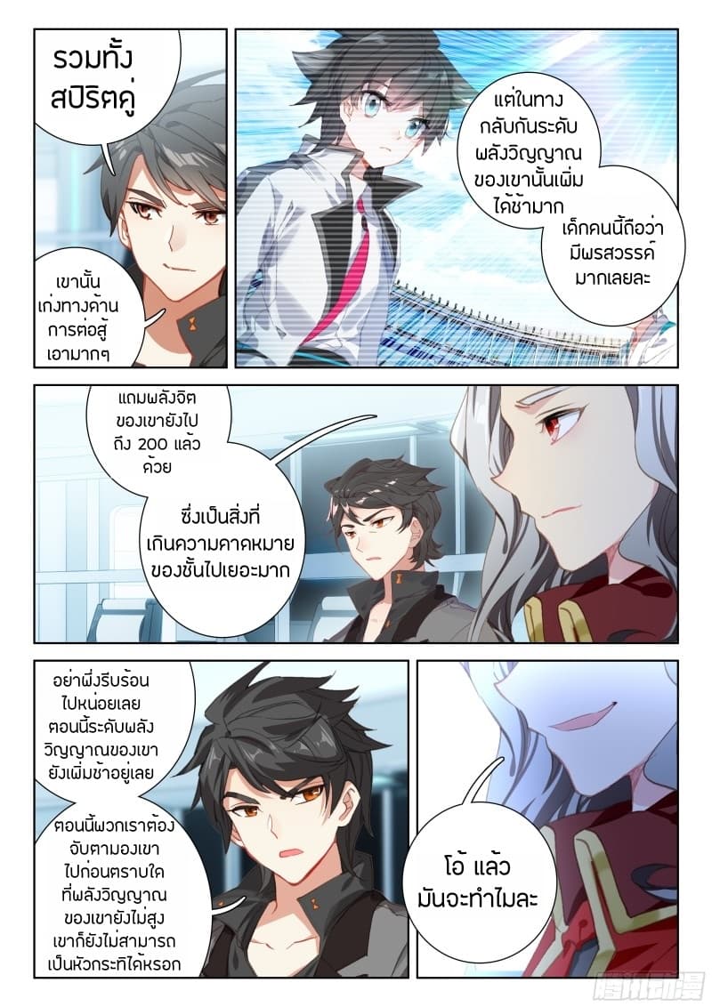 เธญเนเธฒเธเธเธฒเธฃเนเธ•เธนเธ Douluo Dalu