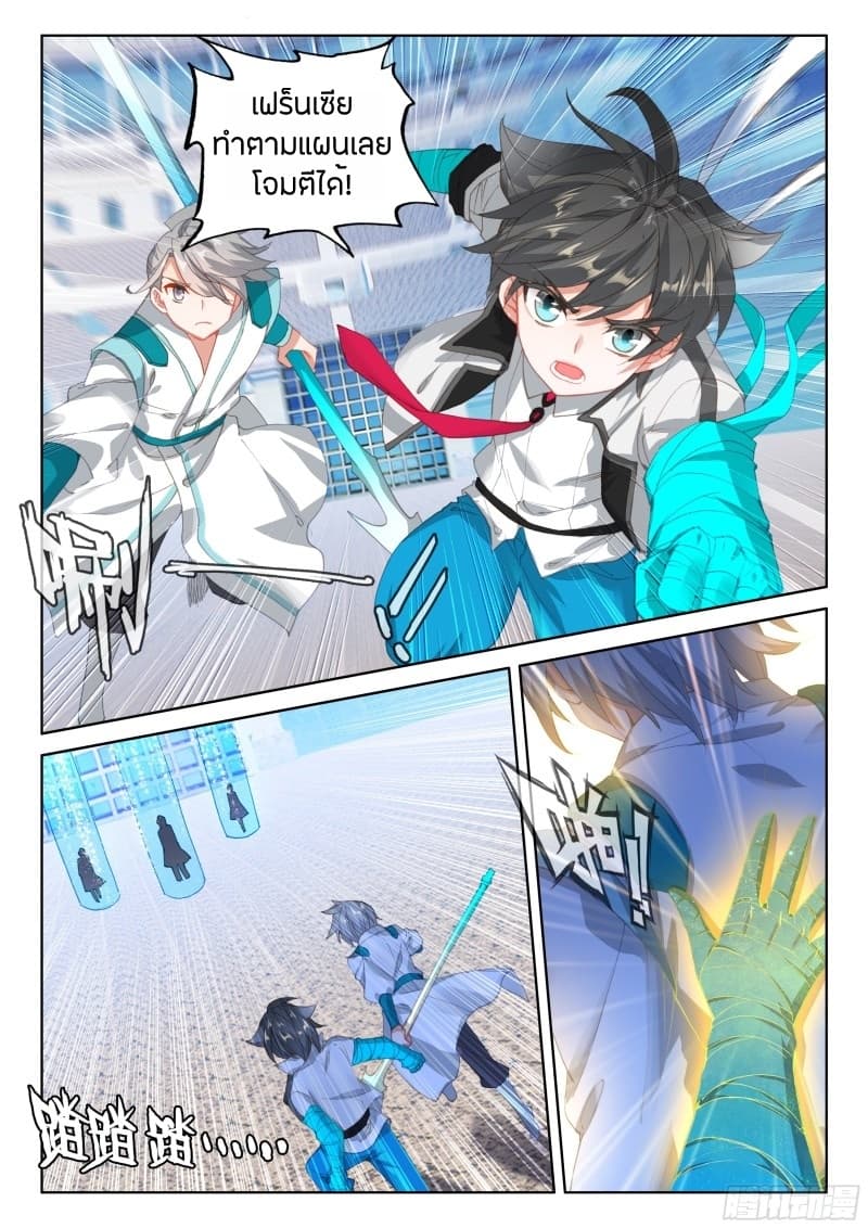 เธญเนเธฒเธเธเธฒเธฃเนเธ•เธนเธ Douluo Dalu