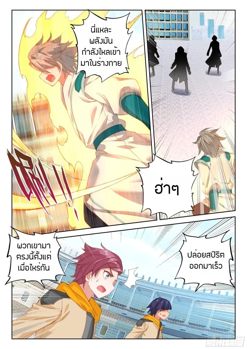 เธญเนเธฒเธเธเธฒเธฃเนเธ•เธนเธ Douluo Dalu