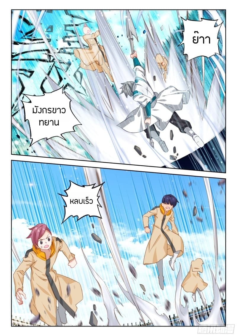 เธญเนเธฒเธเธเธฒเธฃเนเธ•เธนเธ Douluo Dalu