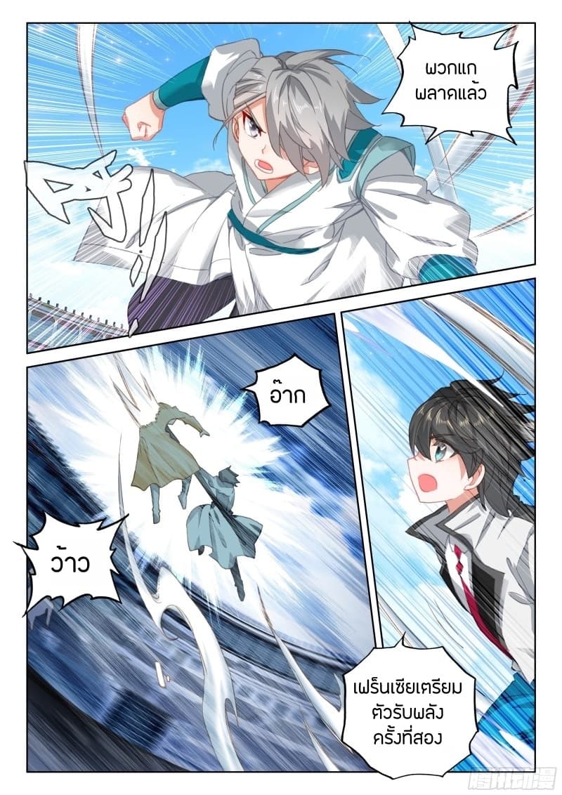 เธญเนเธฒเธเธเธฒเธฃเนเธ•เธนเธ Douluo Dalu