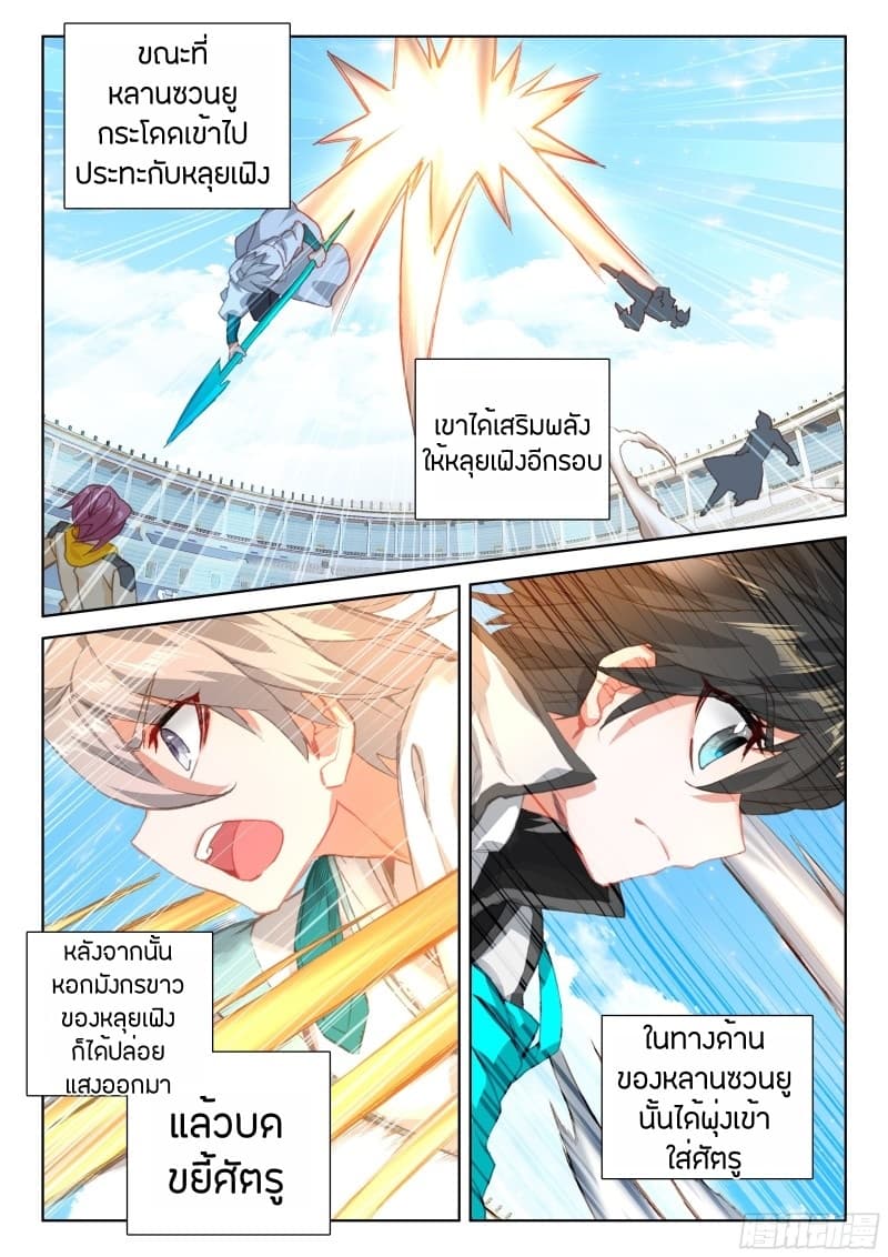 เธญเนเธฒเธเธเธฒเธฃเนเธ•เธนเธ Douluo Dalu