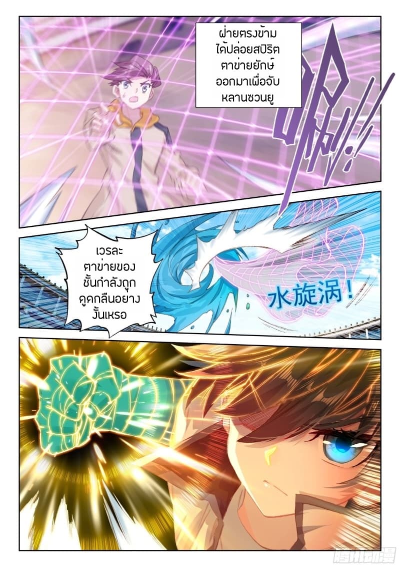 เธญเนเธฒเธเธเธฒเธฃเนเธ•เธนเธ Douluo Dalu