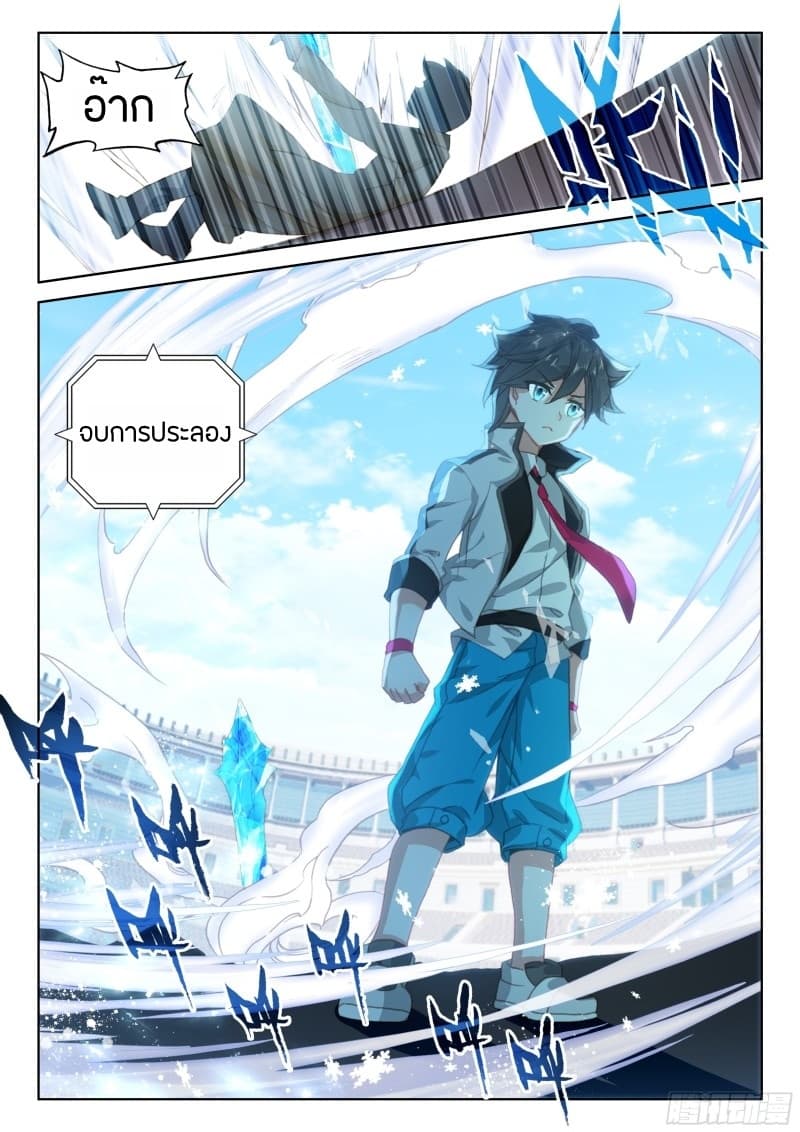 เธญเนเธฒเธเธเธฒเธฃเนเธ•เธนเธ Douluo Dalu