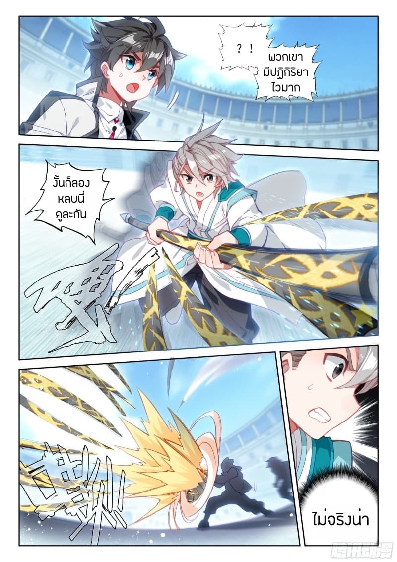 เธญเนเธฒเธเธเธฒเธฃเนเธ•เธนเธ Douluo Dalu