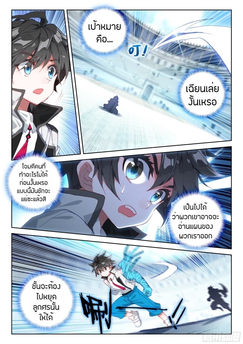 เธญเนเธฒเธเธเธฒเธฃเนเธ•เธนเธ Douluo Dalu