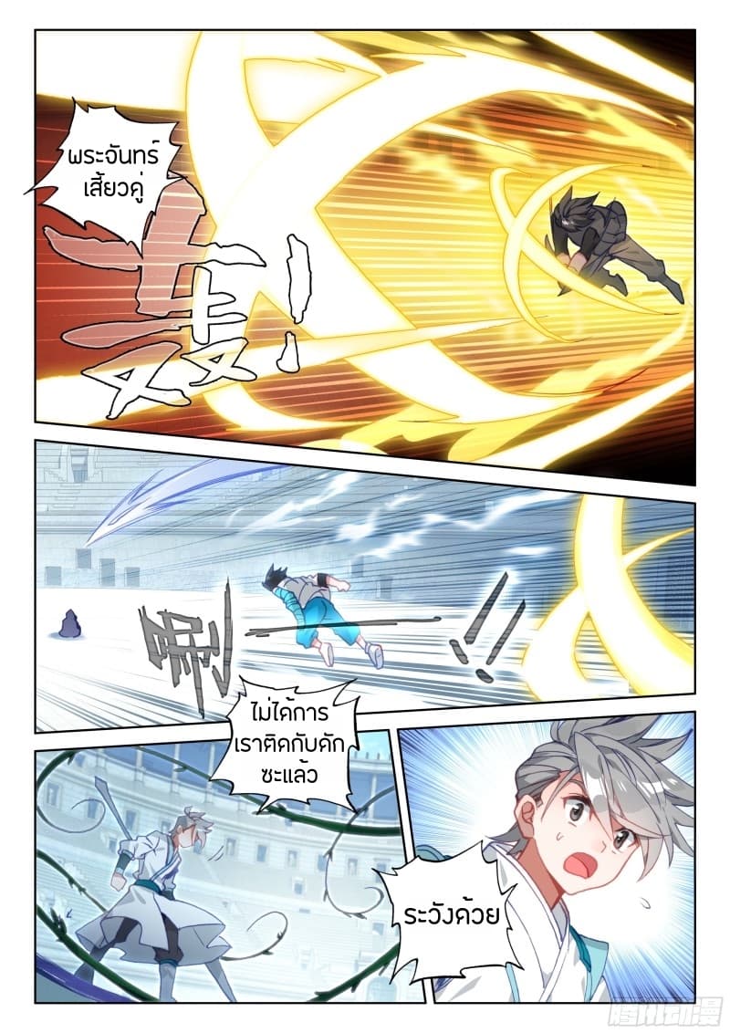 เธญเนเธฒเธเธเธฒเธฃเนเธ•เธนเธ Douluo Dalu