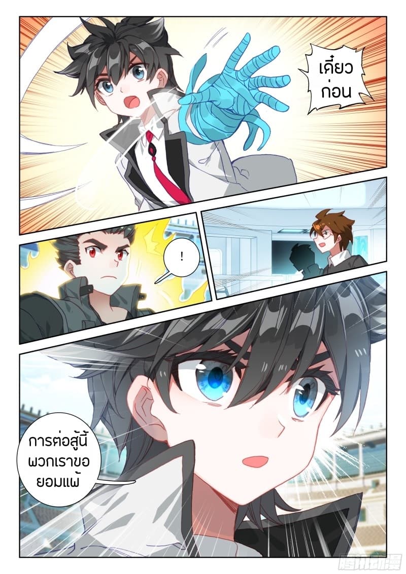 เธญเนเธฒเธเธเธฒเธฃเนเธ•เธนเธ Douluo Dalu