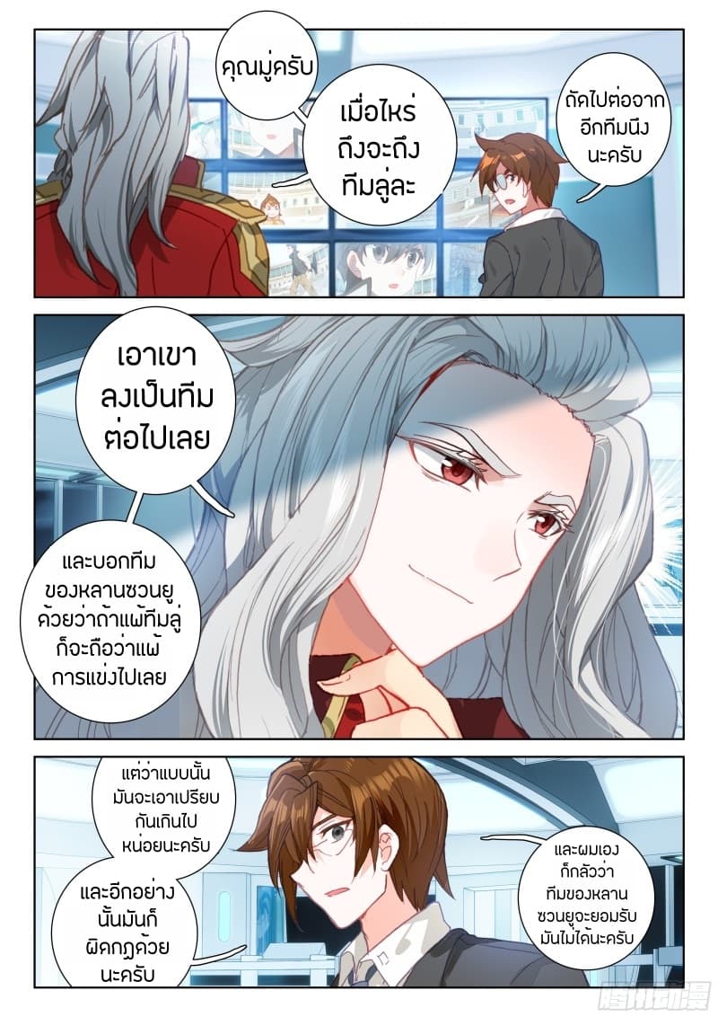 เธญเนเธฒเธเธเธฒเธฃเนเธ•เธนเธ Douluo Dalu