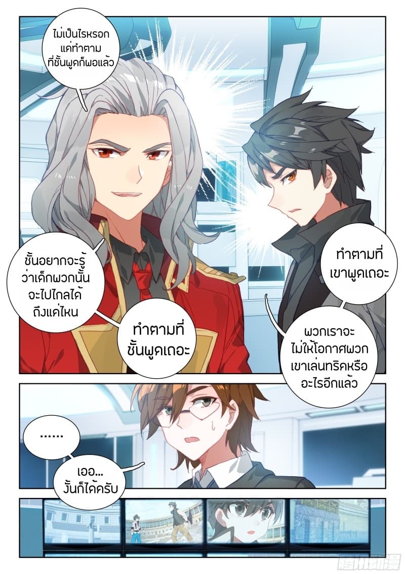 เธญเนเธฒเธเธเธฒเธฃเนเธ•เธนเธ Douluo Dalu