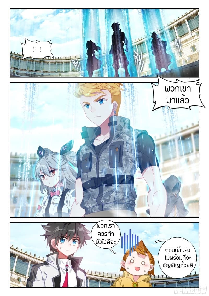 เธญเนเธฒเธเธเธฒเธฃเนเธ•เธนเธ Douluo Dalu