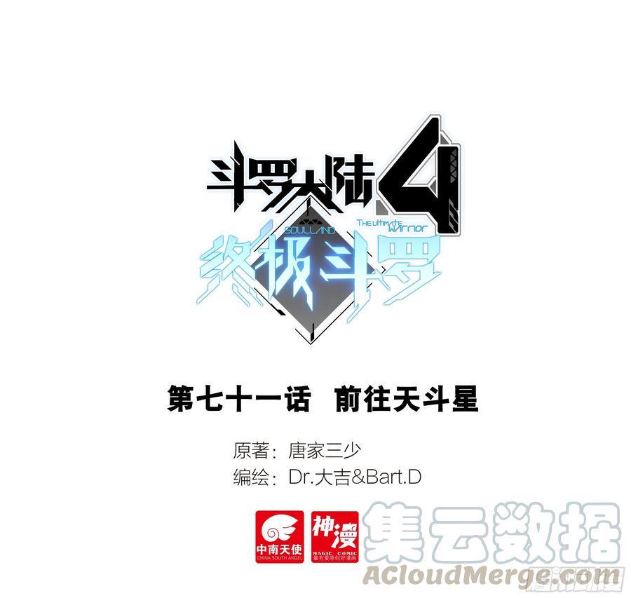 เธญเนเธฒเธเธเธฒเธฃเนเธ•เธนเธ Douluo Dalu