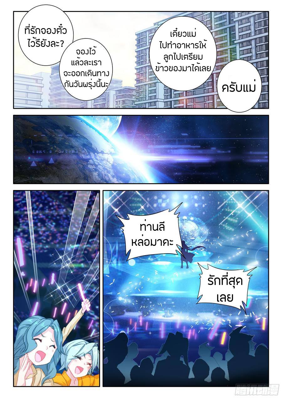 เธญเนเธฒเธเธเธฒเธฃเนเธ•เธนเธ Douluo Dalu