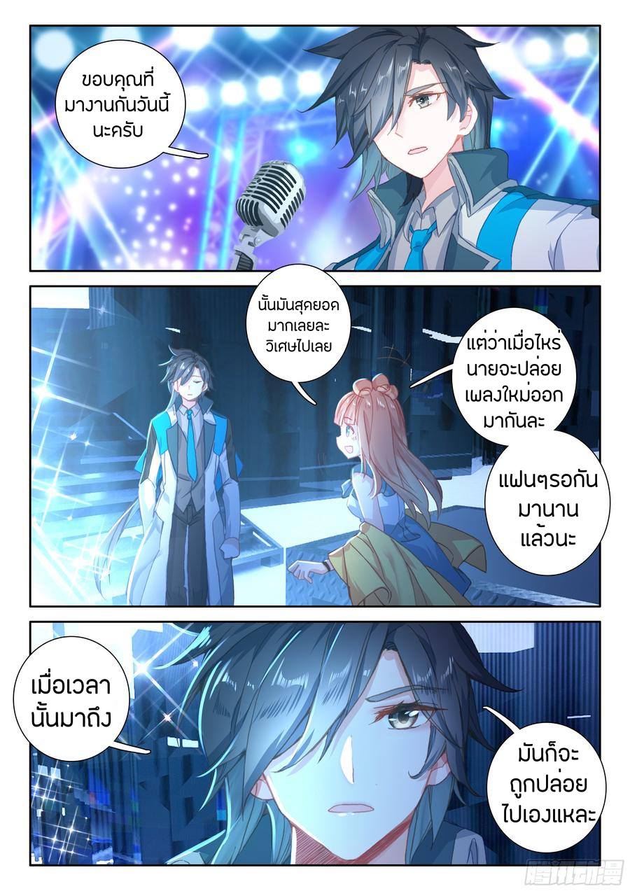 เธญเนเธฒเธเธเธฒเธฃเนเธ•เธนเธ Douluo Dalu