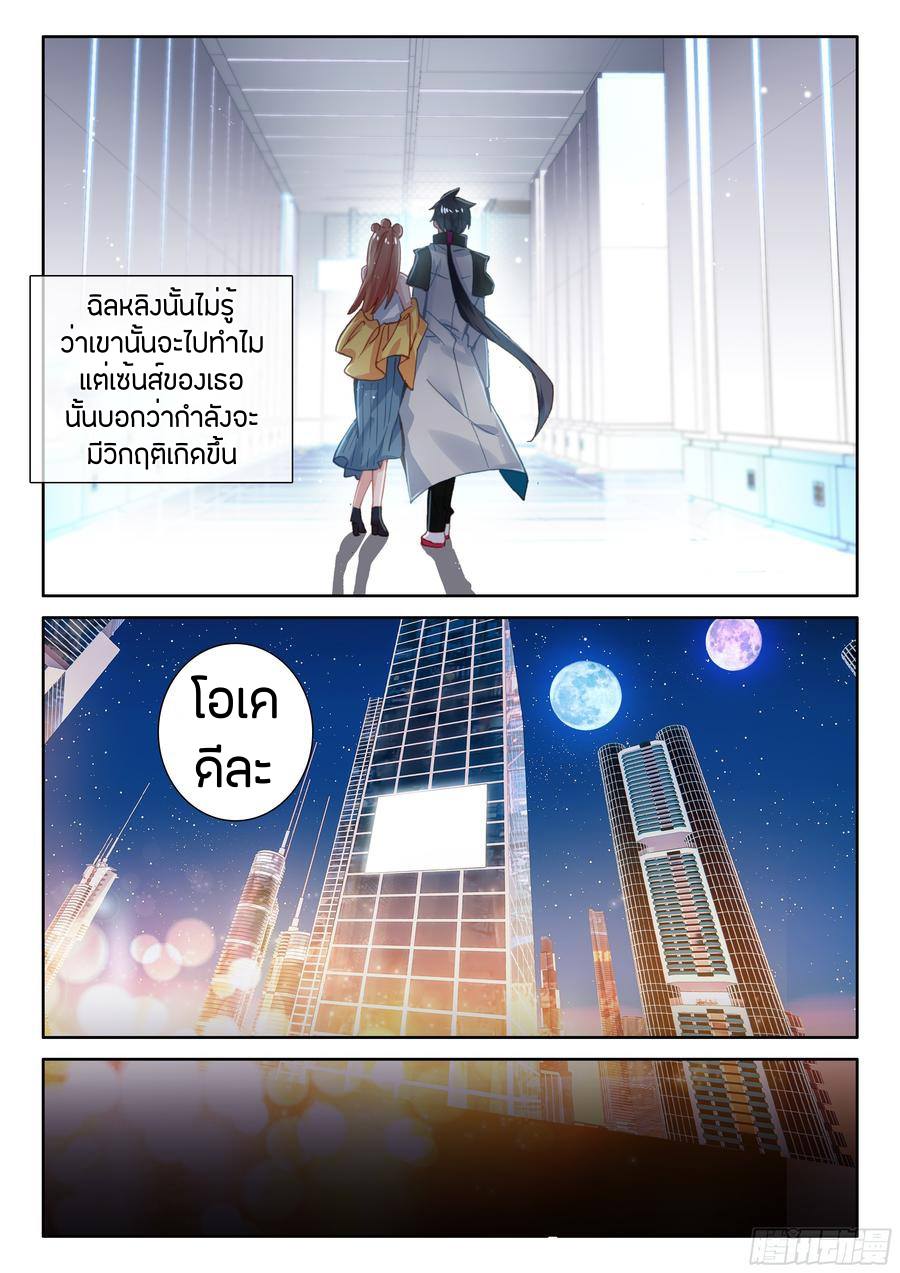 เธญเนเธฒเธเธเธฒเธฃเนเธ•เธนเธ Douluo Dalu