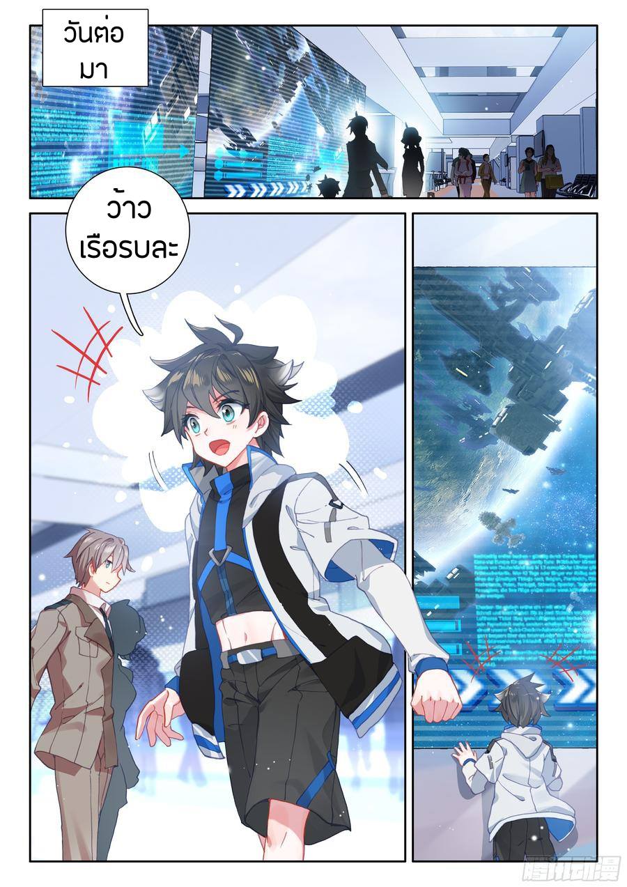 เธญเนเธฒเธเธเธฒเธฃเนเธ•เธนเธ Douluo Dalu