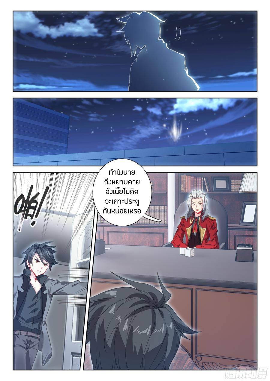 เธญเนเธฒเธเธเธฒเธฃเนเธ•เธนเธ Douluo Dalu