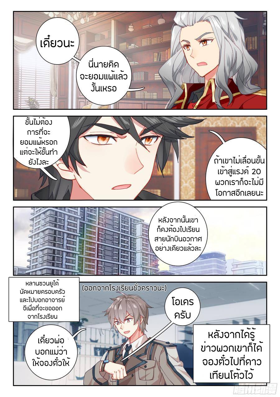 เธญเนเธฒเธเธเธฒเธฃเนเธ•เธนเธ Douluo Dalu