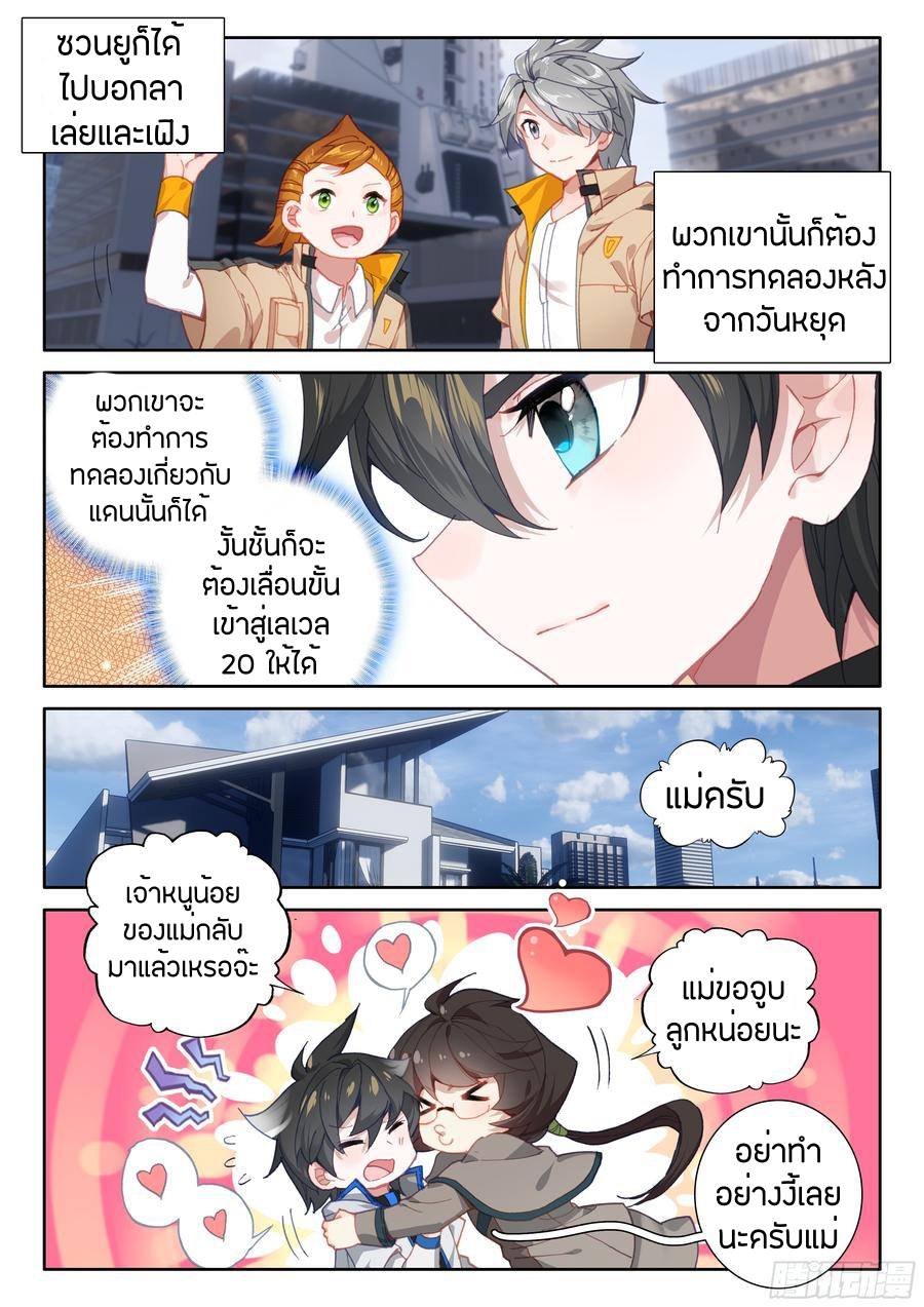 เธญเนเธฒเธเธเธฒเธฃเนเธ•เธนเธ Douluo Dalu