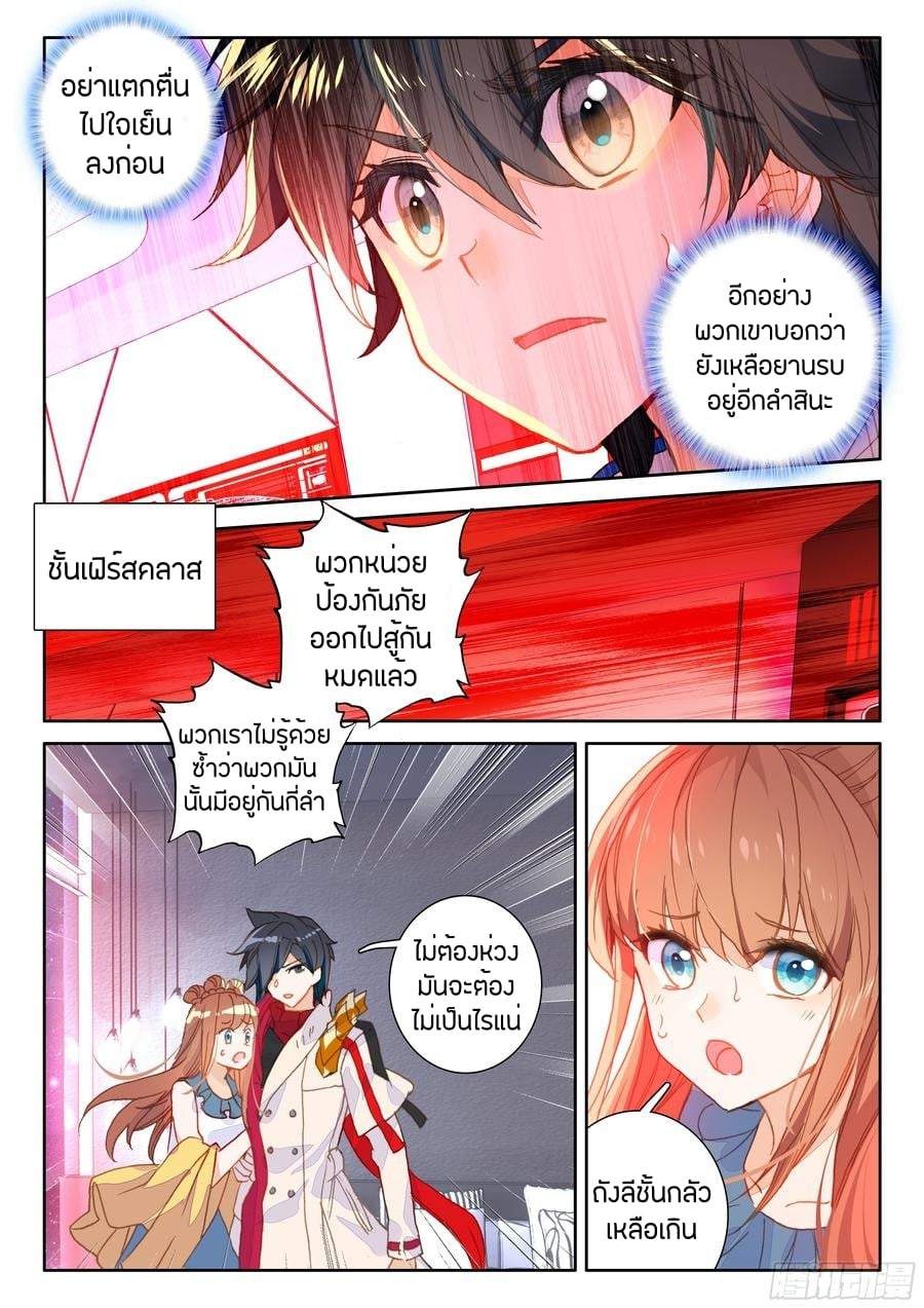 เธญเนเธฒเธเธเธฒเธฃเนเธ•เธนเธ Douluo Dalu