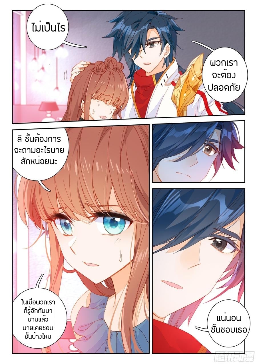 เธญเนเธฒเธเธเธฒเธฃเนเธ•เธนเธ Douluo Dalu