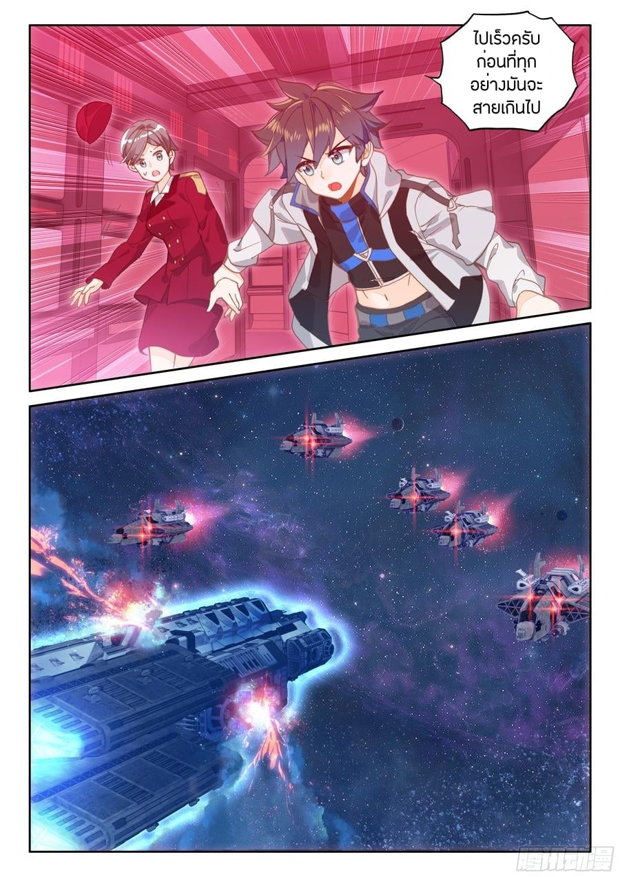 เธญเนเธฒเธเธเธฒเธฃเนเธ•เธนเธ Douluo Dalu