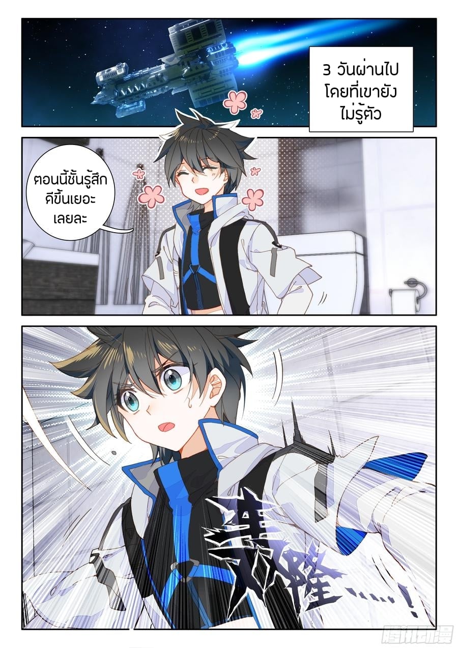 เธญเนเธฒเธเธเธฒเธฃเนเธ•เธนเธ Douluo Dalu