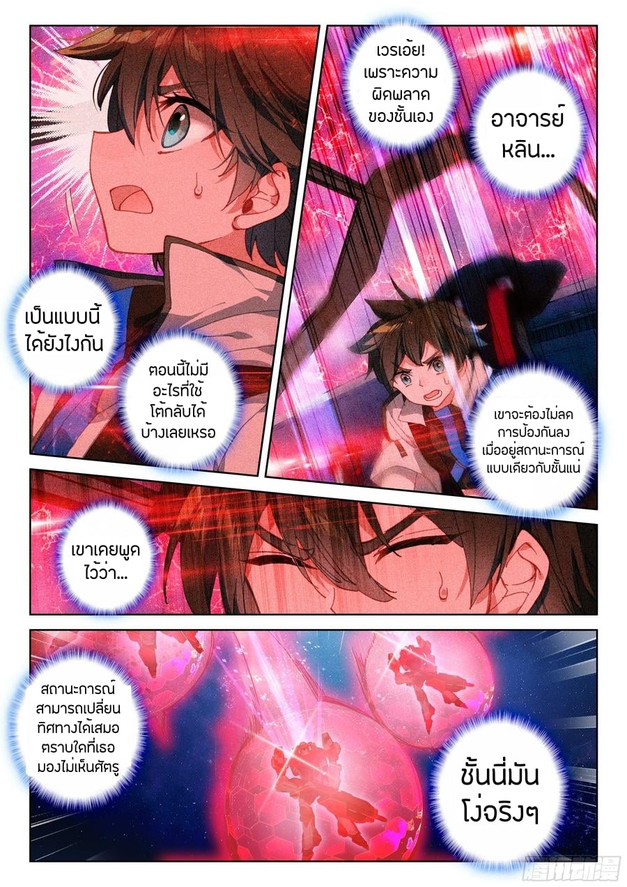 เธญเนเธฒเธเธเธฒเธฃเนเธ•เธนเธ Douluo Dalu