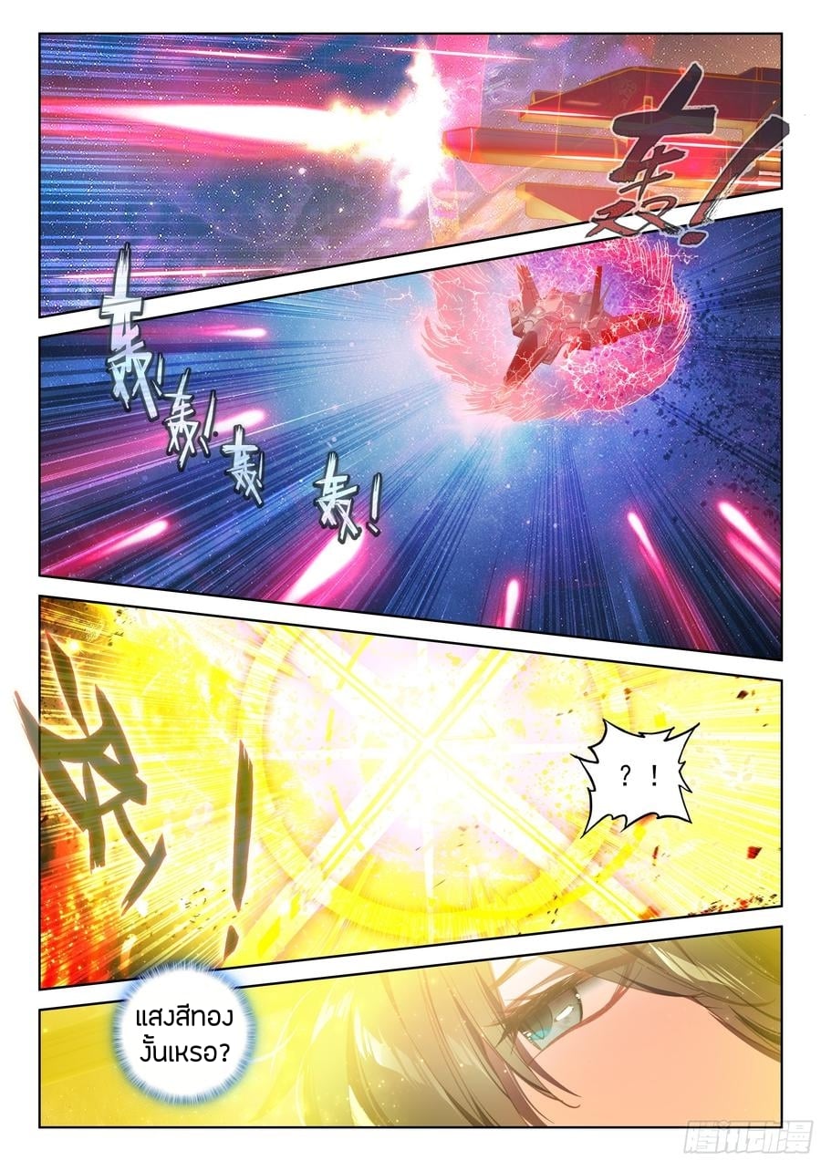 เธญเนเธฒเธเธเธฒเธฃเนเธ•เธนเธ Douluo Dalu