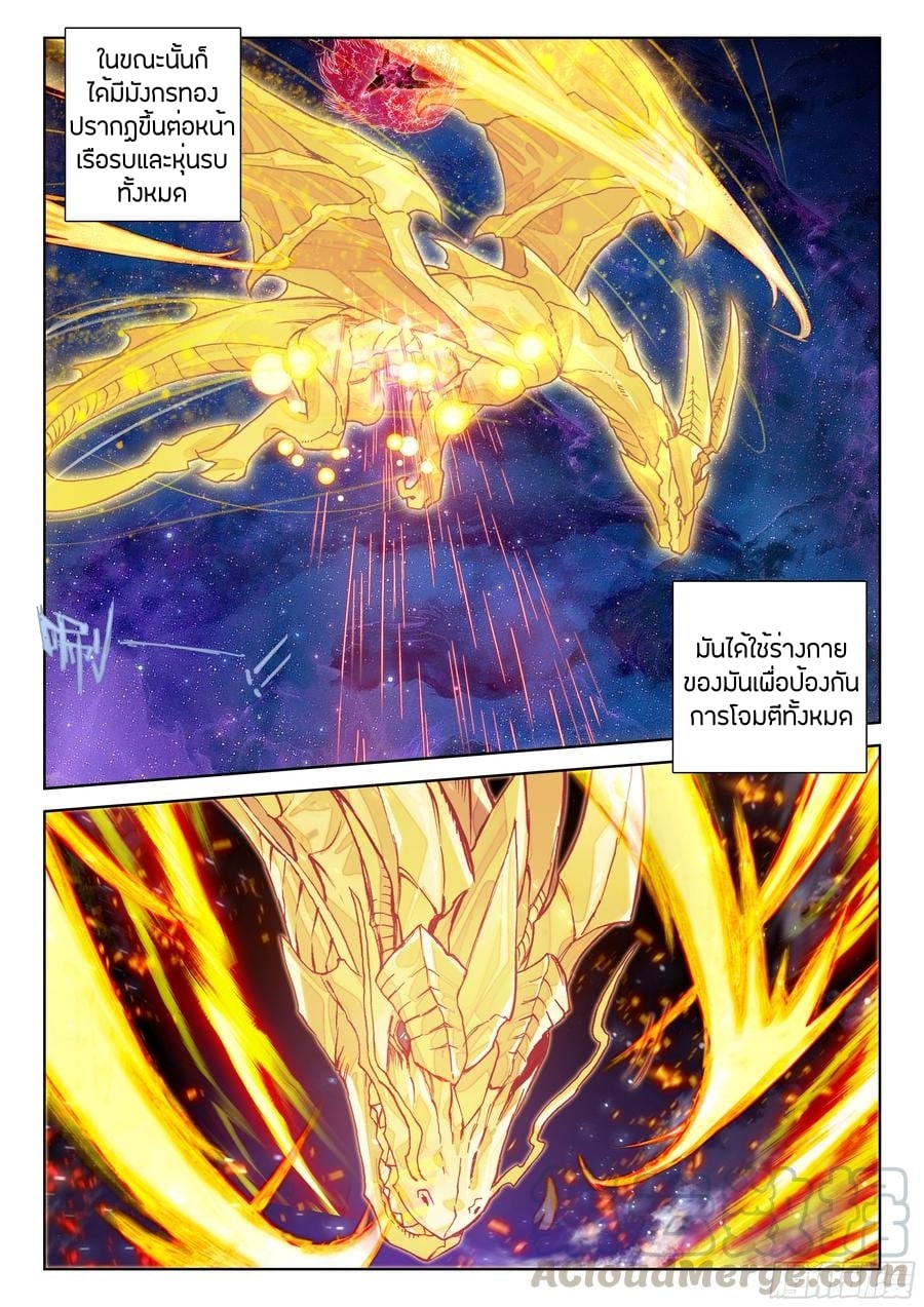 เธญเนเธฒเธเธเธฒเธฃเนเธ•เธนเธ Douluo Dalu