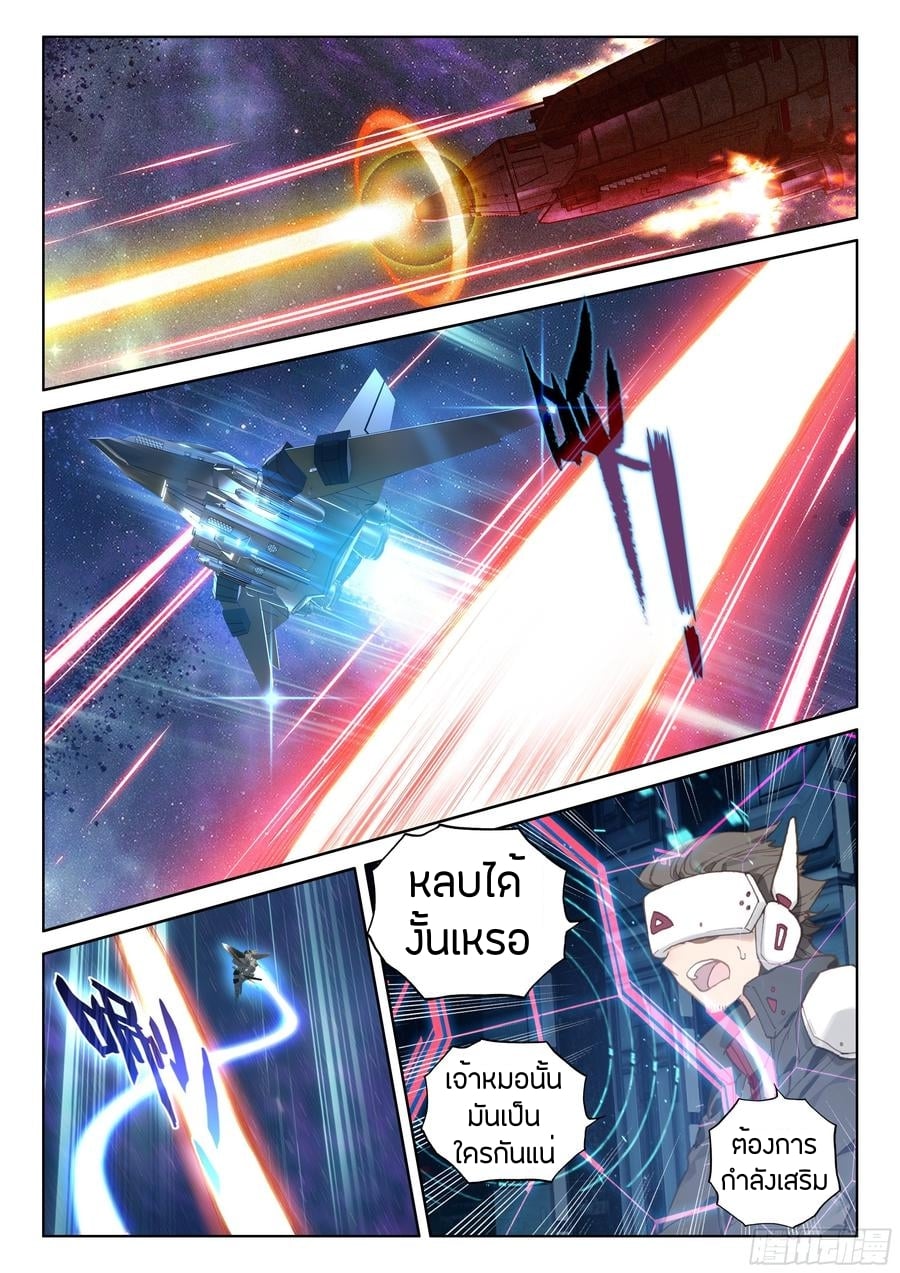 เธญเนเธฒเธเธเธฒเธฃเนเธ•เธนเธ Douluo Dalu