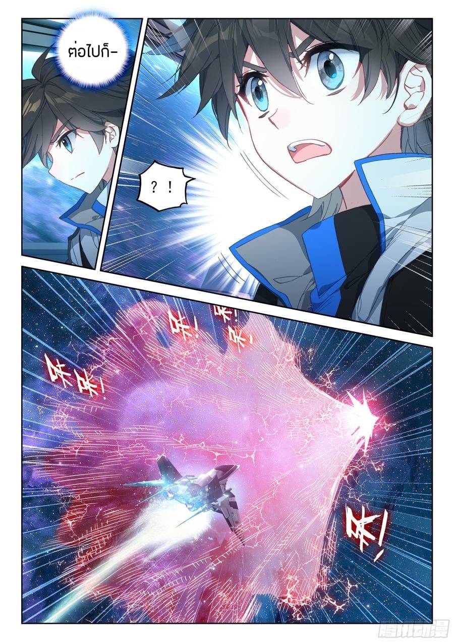 เธญเนเธฒเธเธเธฒเธฃเนเธ•เธนเธ Douluo Dalu