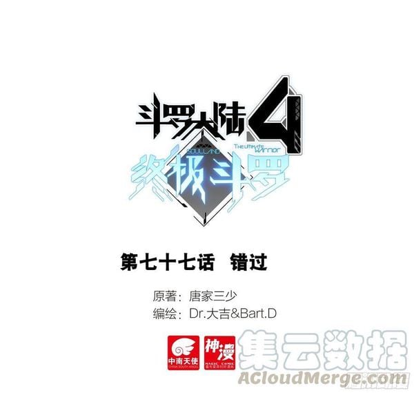 เธญเนเธฒเธเธเธฒเธฃเนเธ•เธนเธ Douluo Dalu