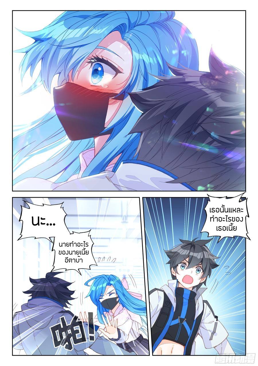 เธญเนเธฒเธเธเธฒเธฃเนเธ•เธนเธ Douluo Dalu