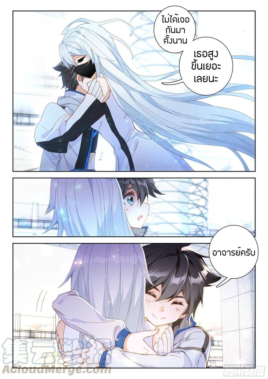 เธญเนเธฒเธเธเธฒเธฃเนเธ•เธนเธ Douluo Dalu