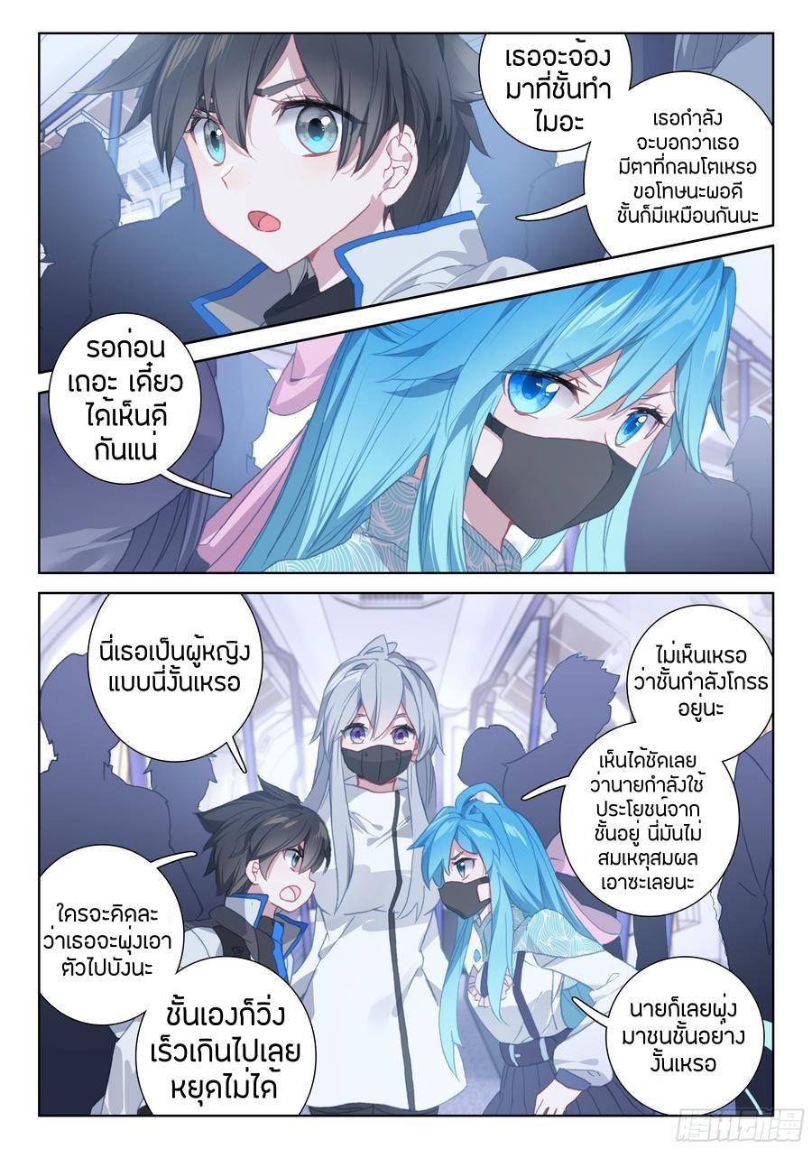 เธญเนเธฒเธเธเธฒเธฃเนเธ•เธนเธ Douluo Dalu