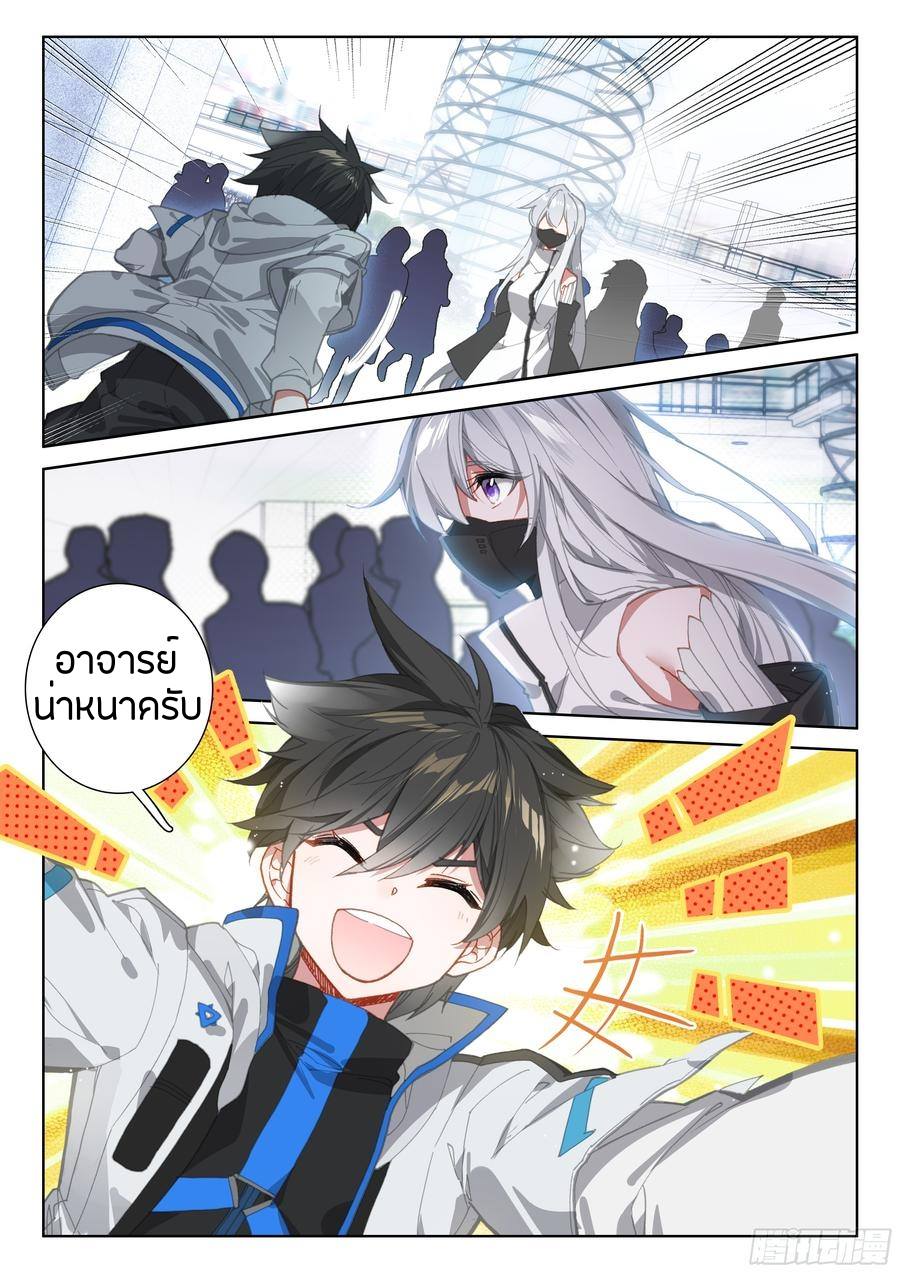 เธญเนเธฒเธเธเธฒเธฃเนเธ•เธนเธ Douluo Dalu