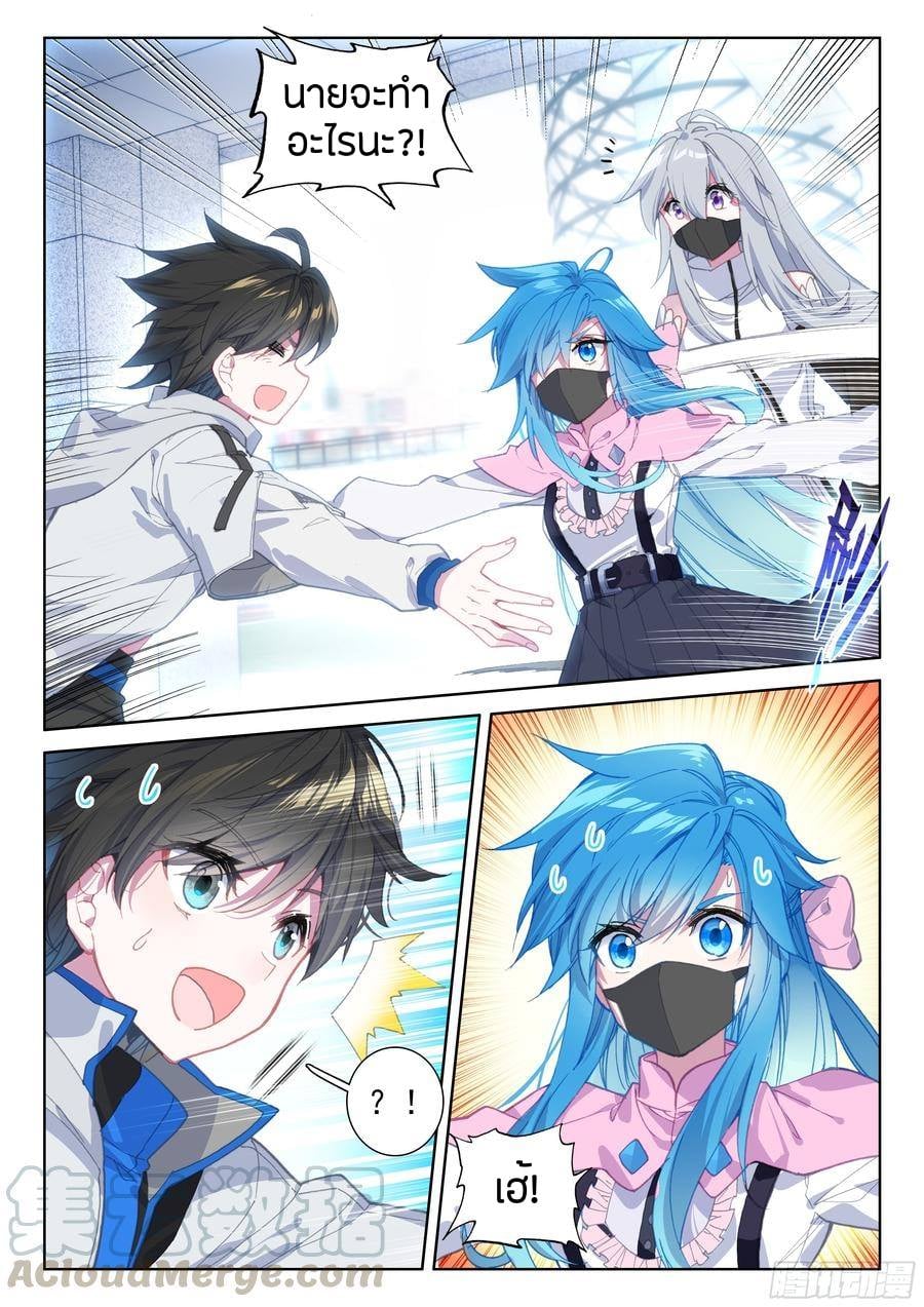 เธญเนเธฒเธเธเธฒเธฃเนเธ•เธนเธ Douluo Dalu