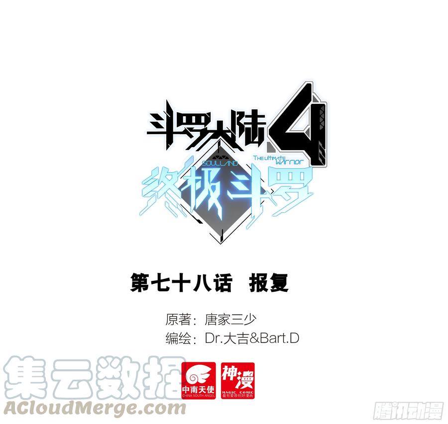 เธญเนเธฒเธเธเธฒเธฃเนเธ•เธนเธ Douluo Dalu