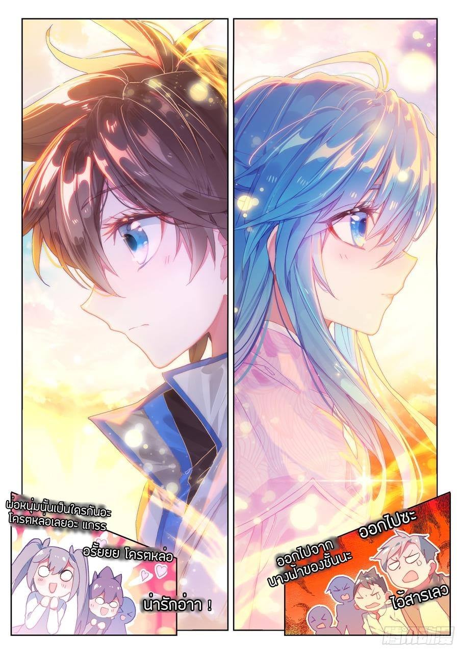 เธญเนเธฒเธเธเธฒเธฃเนเธ•เธนเธ Douluo Dalu